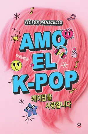 AMO EL K-POP